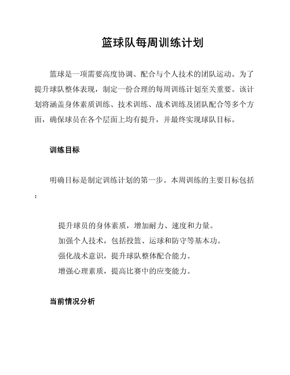 女性篮球爱好者如何通过呼吸训练提升表现?_1